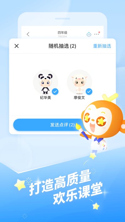 �༶�Ż���ʦ�������ذ�׿������v3.0.65.4