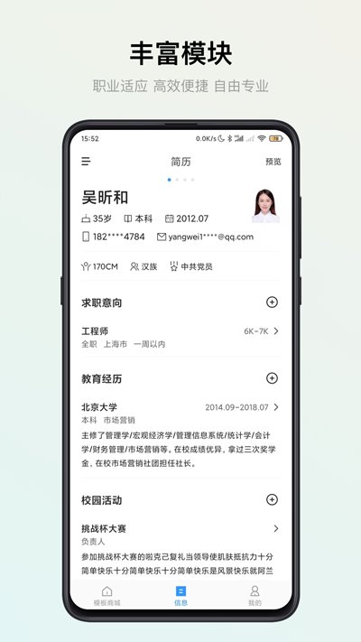 ���ܼ������°�׿��v3.0.4