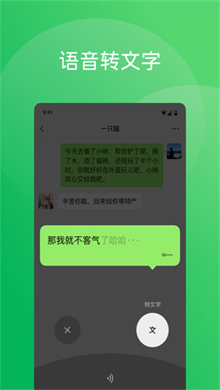 ΢������app�ٷ���v8.0.76 ���°�