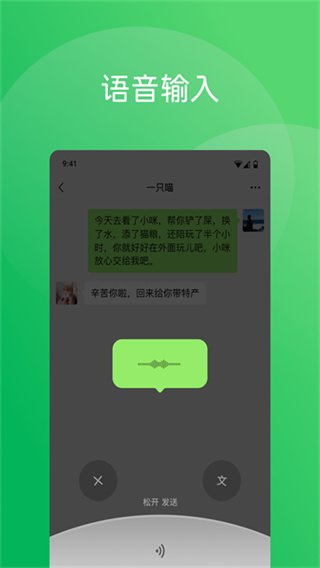 ΢������app�ٷ���v8.0.76 ���°�