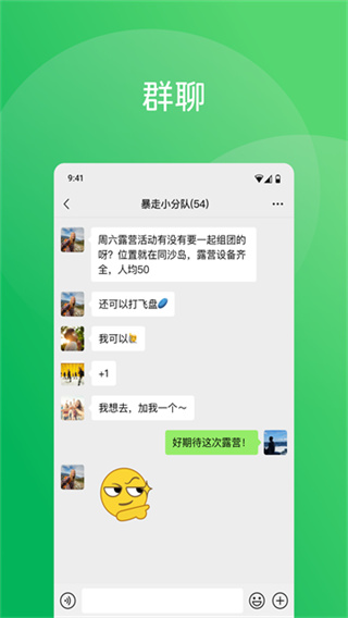 ΢������app�ٷ���v8.0.76 ���°�