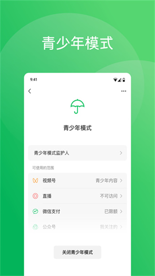 ΢������app�ٷ���v8.0.76 ���°�
