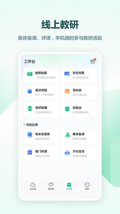 ϣ�ְװ�5�ٷ���v2.1.49.10.70
