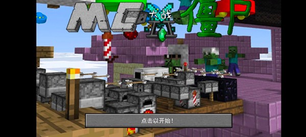 �ҵ�����ֲ���ս��ʬ2���ư�v0.0.3
