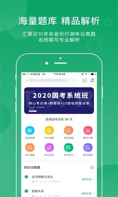 С�����߹ٷ���׿��v3.7.5.2