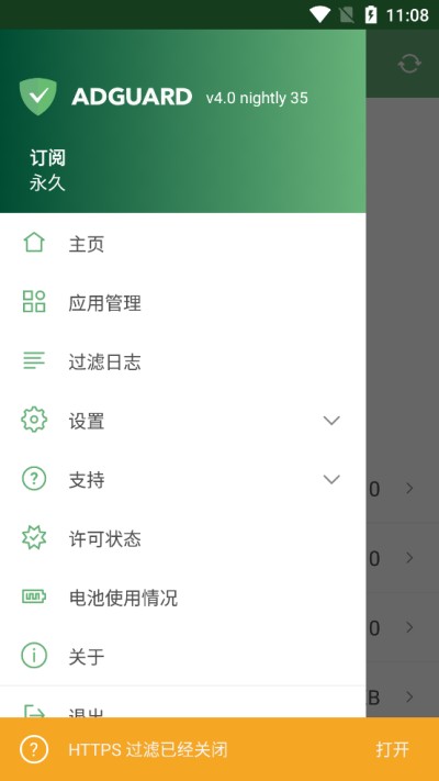AdGuard������Ѱ�v2.11.31