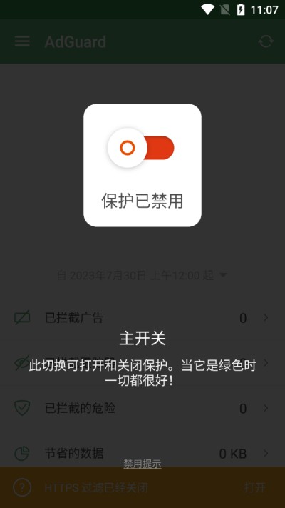 AdGuard������Ѱ�v2.11.31