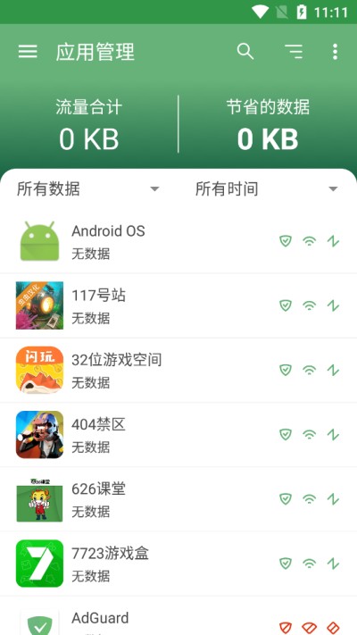 AdGuard������Ѱ�v2.11.31
