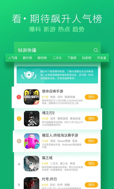 ���ο챬����app�������°����氲װv1.5.8.107