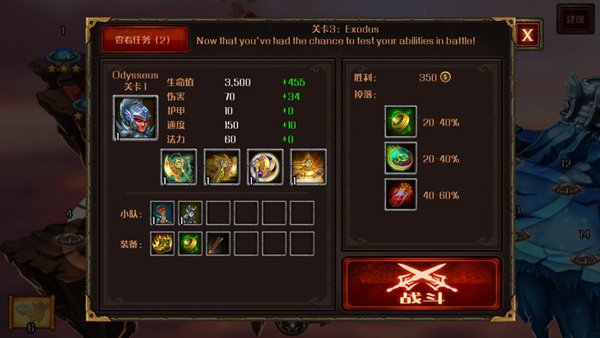 ʷʫӢ��ս����Ϸ��׿��v1.13.196.800ts