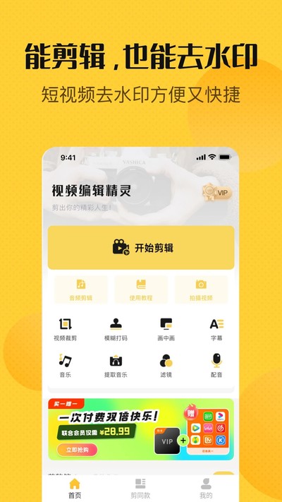 ��Ƶ�༭���鰲׿���°�v1.4.9