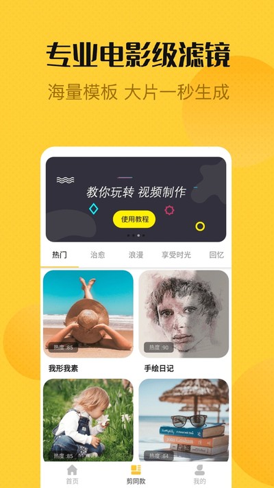 ��Ƶ�༭���鰲׿���°�v1.4.9