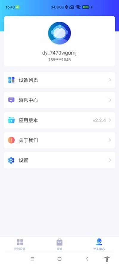 ��ҵ���ܹٷ���׿��v3.6.0