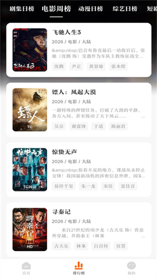 ������Ӱ�����׷��app����v3.0.2 �ֻ���