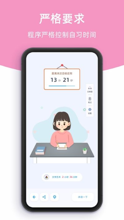 ������ϰ��app�ٷ���v2.6.5