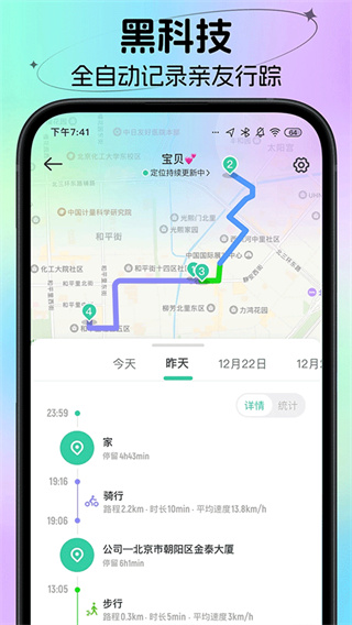 ʱ���ػ��������v4.21.2 ��׿��