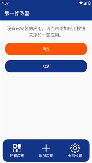 �����޸��������޸����������v1.0.2 ��׿��