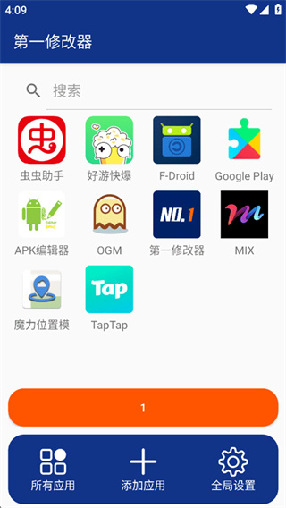 �����޸��������޸����������v1.0.2 ��׿��