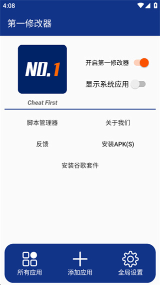 �����޸��������޸����������v1.0.2 ��׿��