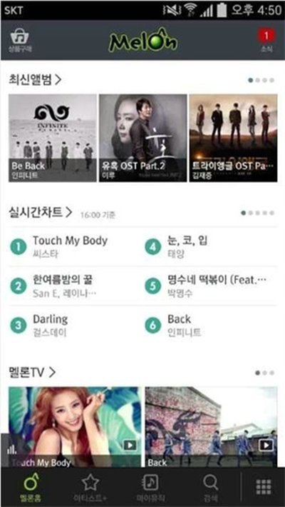 melon��Ѱ�׿���°汾��ʽ����v6.3.3