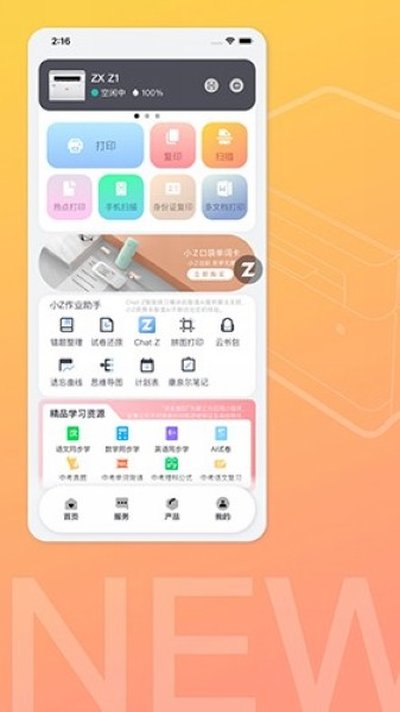 �����ӡapp�ٷ���v3.0.3