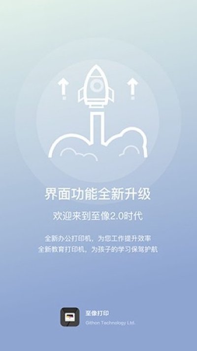 �����ӡapp�ٷ���v3.0.3
