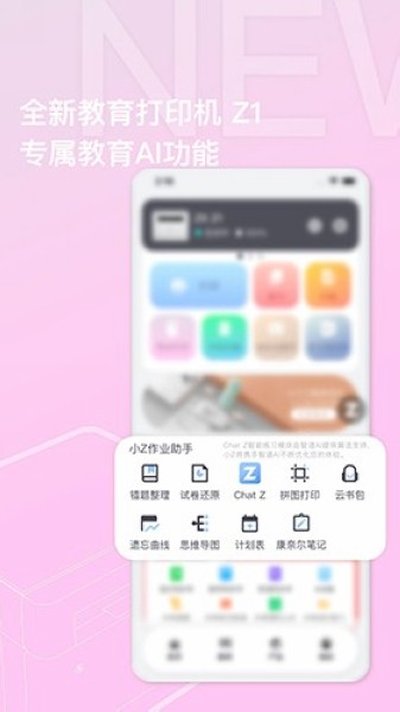 �����ӡapp�ٷ���v3.0.3