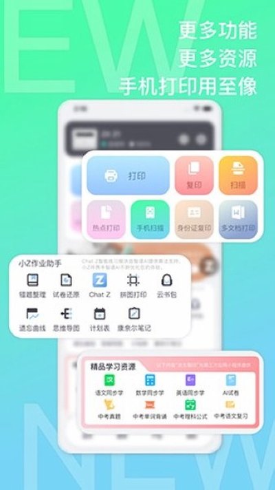�����ӡapp�ٷ���v3.0.3
