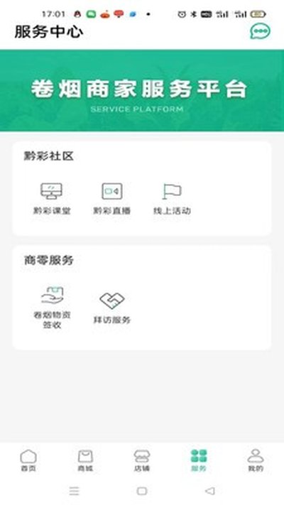 ǭ�ʼ�app�ٷ���v1.4.3