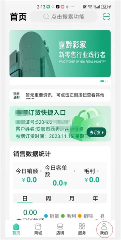 ǭ�ʼ�app�ٷ���v1.4.3