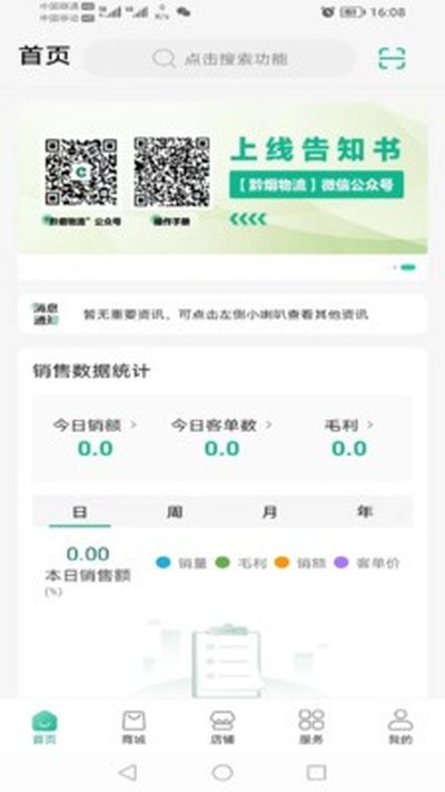 ǭ�ʼ�app�ٷ���v1.4.3