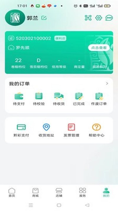 ǭ�ʼ�app�ٷ���v1.4.3