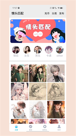 ��ͷƥ��appv2.0.5 ���°�