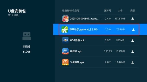 Ұ�����ֵ���tv������2026���°汾v1.0