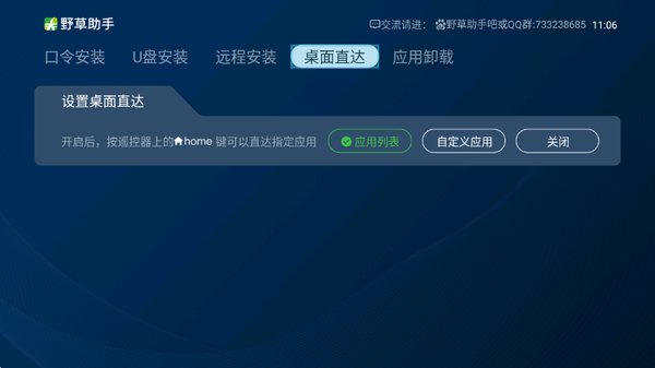 Ұ�����ֵ���tv������2026���°汾v1.0
