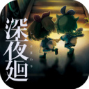 深夜廻中文版下载v1.0.1 安卓版
