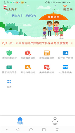 ��̨�������Ͻ���֤appv1.1.28 ���°�