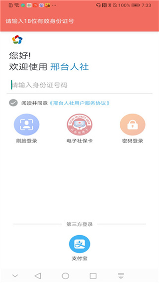 ��̨�������Ͻ���֤appv1.1.28 ���°�
