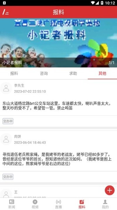 ��Ͽ�ֻ�̨app���°�vV3.5.4