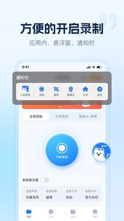 С��¼����׿��v1.5.1.0