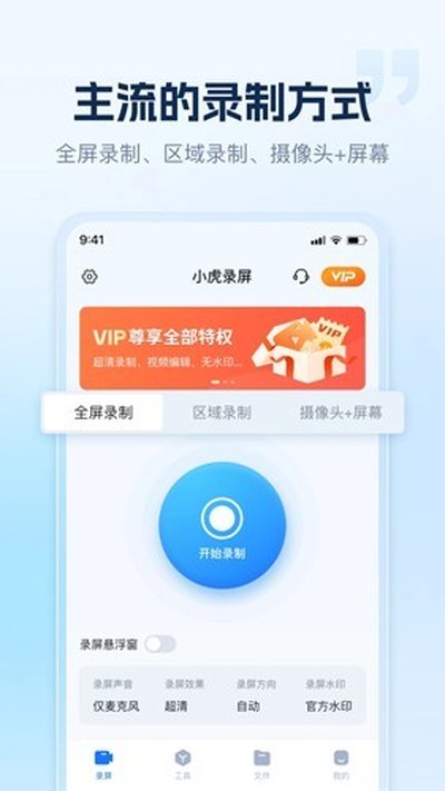 С��¼����׿��v1.5.1.0