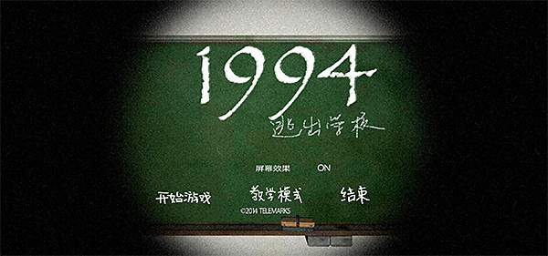 �ӳ�ѧУ1994�����������������v1.0.3