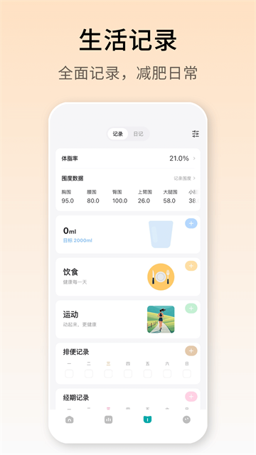 �����ռ�v3.8.1 ��׿��
