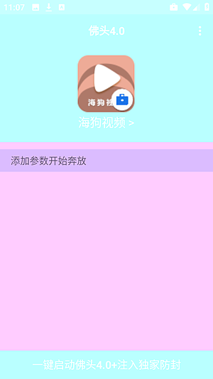 ��ͷ�����������v4.0