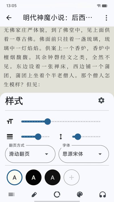 ����С˵�Ķ�����׿���������°汾v11.0.1