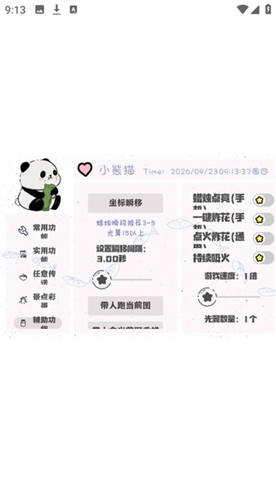 С��è���app���عٷ���v1.0