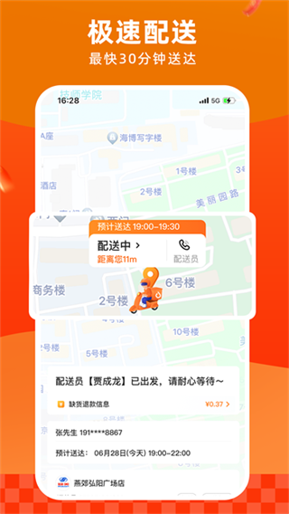��㳬����Ѱ�����v6.9.7 ���°�