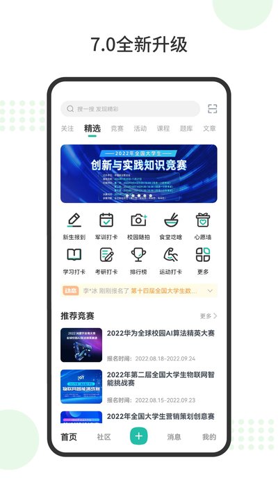 ��봴�ѧ������app��������vv8.8.9.400
