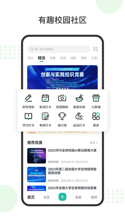 ��봴�ѧ������app��������vv8.8.9.400