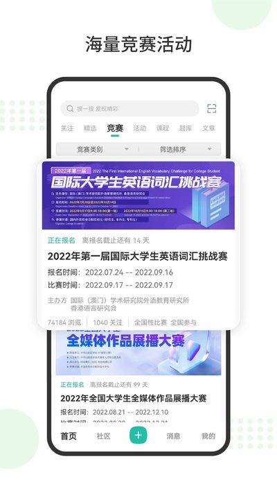 ��봴�ѧ������app��������vv8.8.9.400